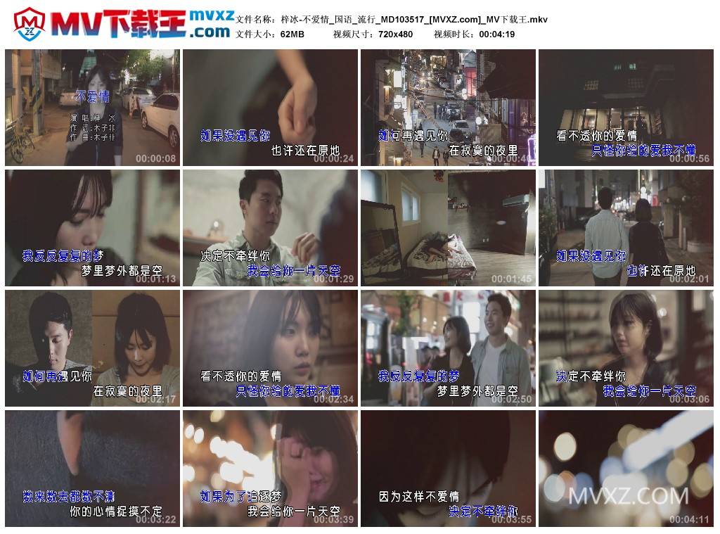 梓冰-不爱情_国语_流行_MD103517